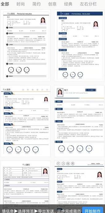 简历制作软件【简历制作软件 app】