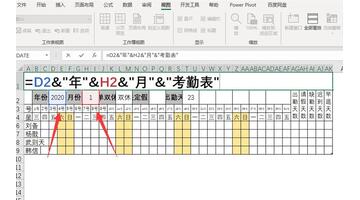 考勤表模板【考勤表模板怎么制作】