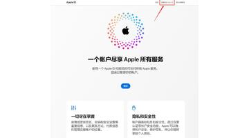 美国id苹果账号怎么注册【苹果美国id注册全流程】
