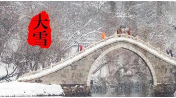 大雪节气朋友圈说说早安心语【大雪节气朋友圈说说短句】