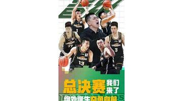 cba冠亚军决赛时间表【cba冠亚军决赛时间表2023】
