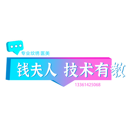 钱夫人logo设计