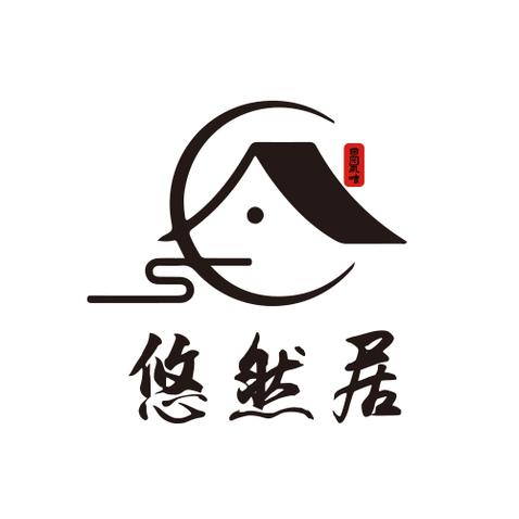 悠然居logo设计