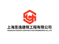 上海圣逸建筑工程有限公司