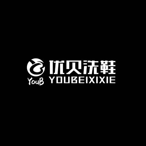 优贝洗鞋logo设计