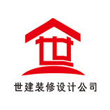 世建装修设计公司