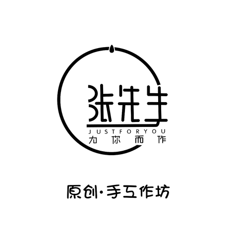 张先生logo设计