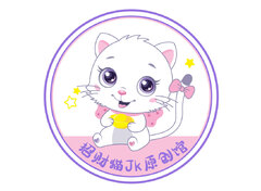招财猫Jk原创馆