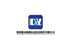 陕西联动纵横应急技术服务有限公司