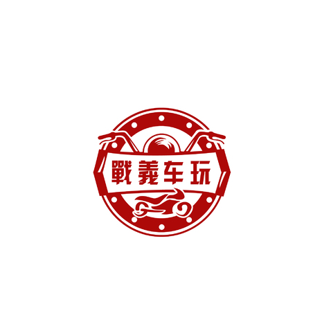 戰義车玩logo设计