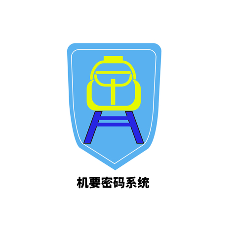 机要密码系统logo设计