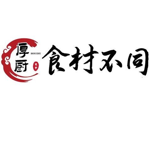 食材不同logo设计