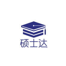 硕士达