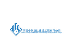 陕西中联康达建设工程有限公司