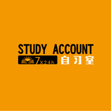 study account自习室