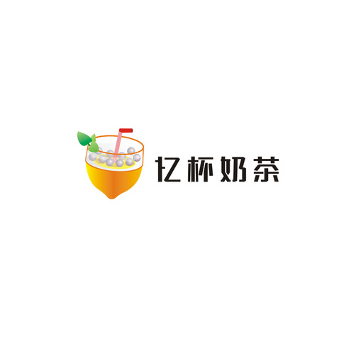 忆杯奶茶logo设计logo设计