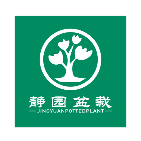 静园盆栽logo设计