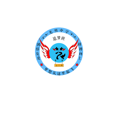 追梦班logo设计