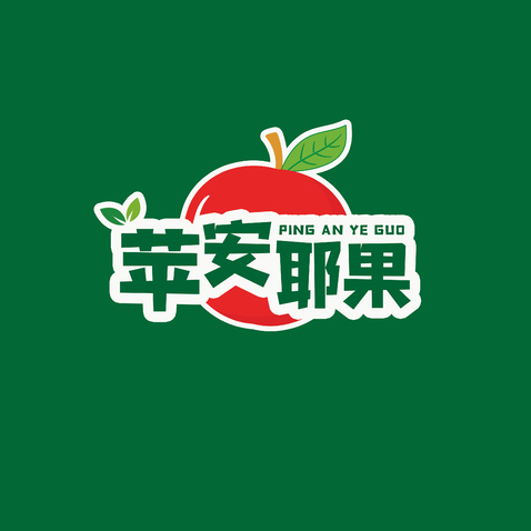 苹安耶果logo设计