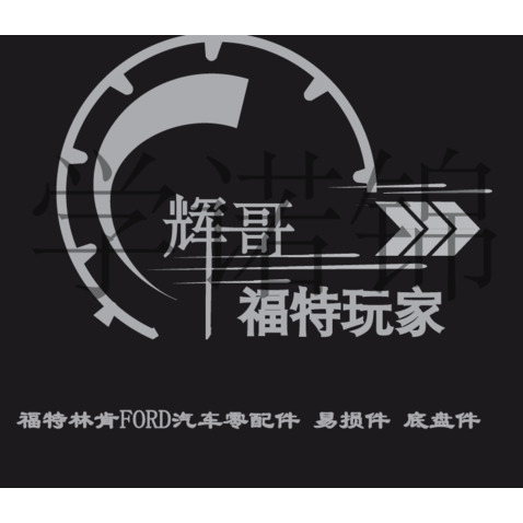 辉哥logo设计