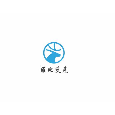 菲比斐克logo设计