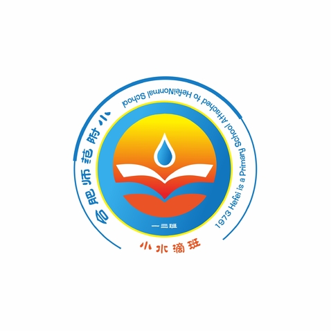 一三班班名“小水滴班”logo设计