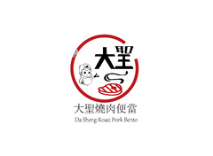 大聖烧肉便當