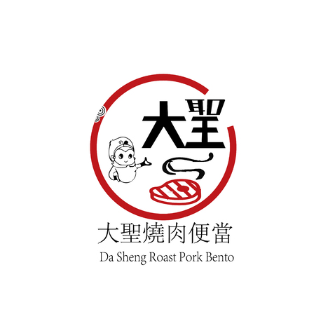 大聖烧肉便當logo设计