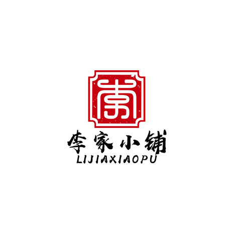 李家小铺logo设计