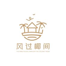 风过椰间