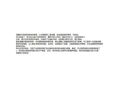 文字解读