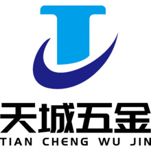 天城五金