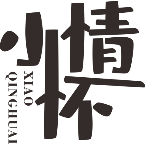 小情怀logo设计