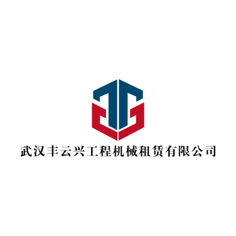 武汉丰云兴工程机械租赁有限公司logo设计