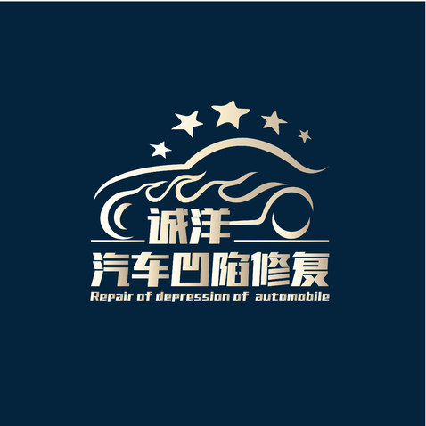 诚洋汽车凹陷修复logo设计