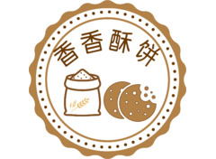 香香酥饼