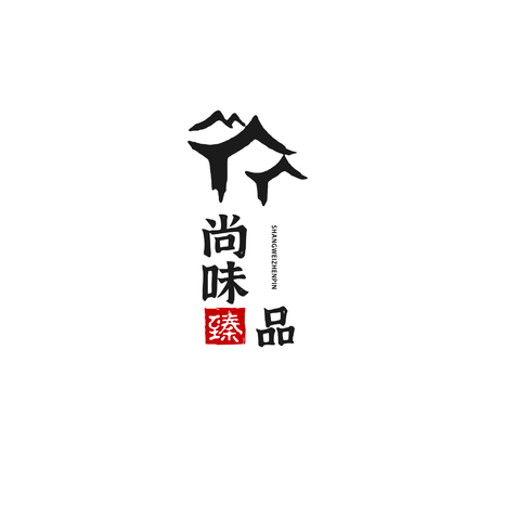 尚味臻品logo设计