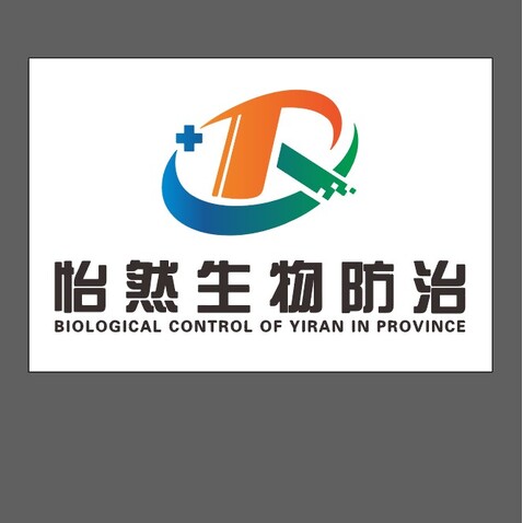 怡然生物防治logo设计