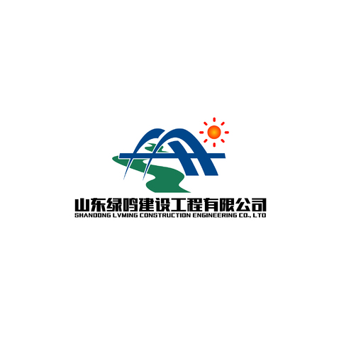 山东绿鸣建设工程有限公司logo设计