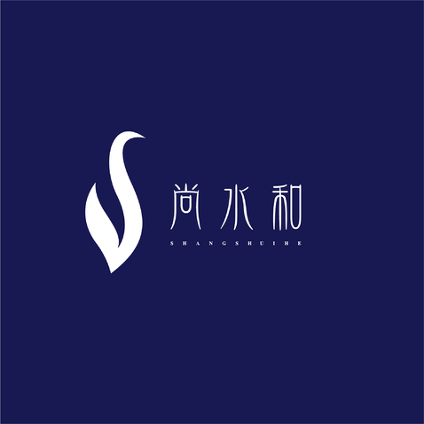 尚水和logo设计