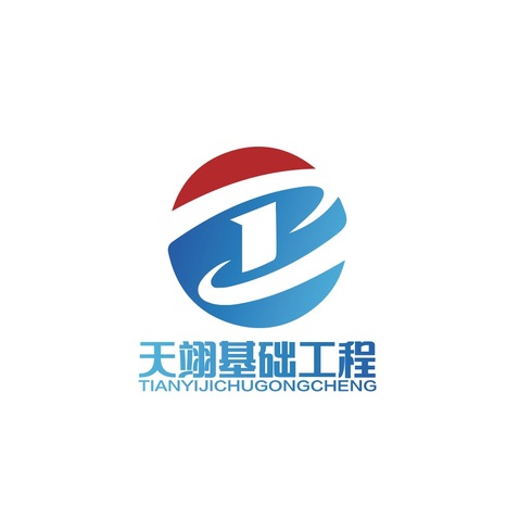 天依基础工程logo设计