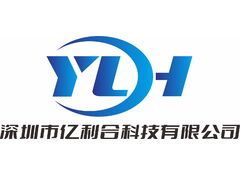 深圳市亿利合科技有限公司