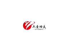 六壹功夫