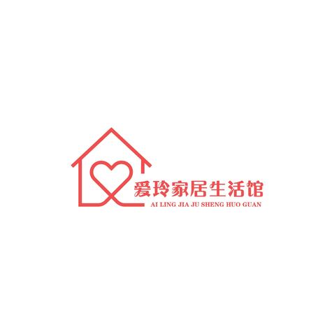 爱玲家居生活馆logo设计