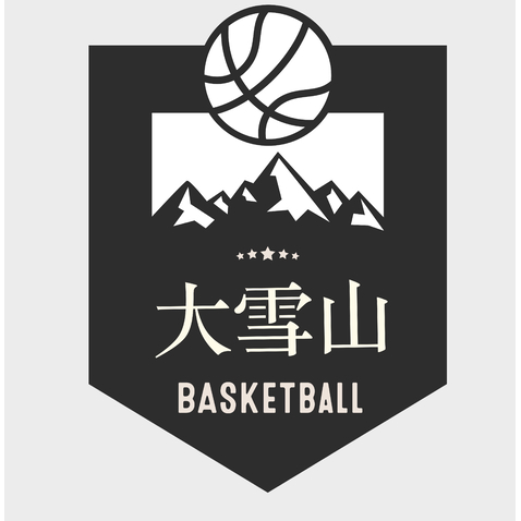 大雪山篮球logo设计