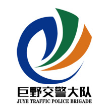 巨野交警大队