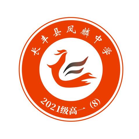 长丰凤麟中学logo设计