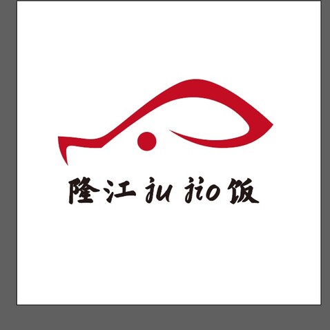 隆江猪脚饭logo设计