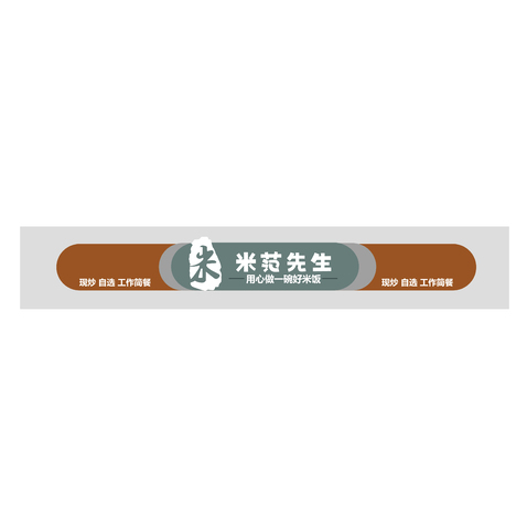 米范先生logo设计