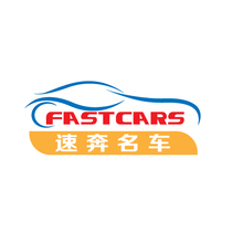 速奔名车